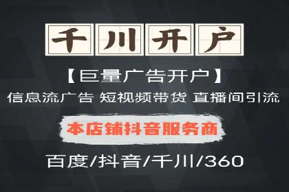 零售业SEM服务托管的投放技巧与效果展示